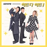 히트다 히트