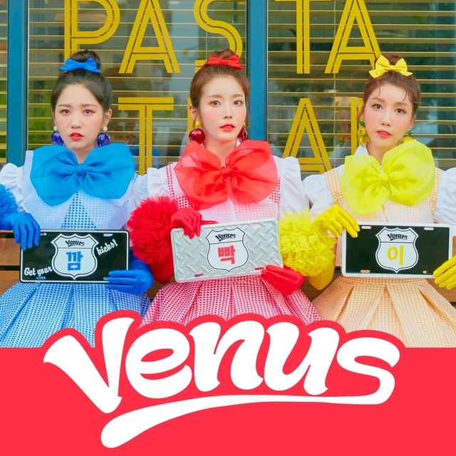 비너스