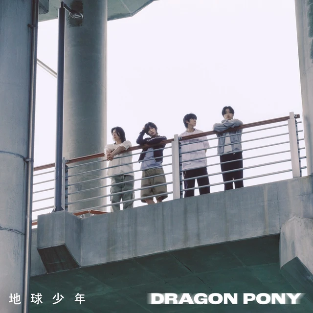 지구소년