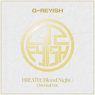 숨;(Blood Night) Oriental ver.