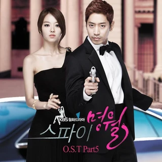 스파이 명월 OST Part.5