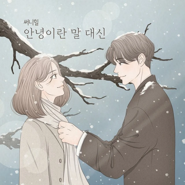 Hold me Again