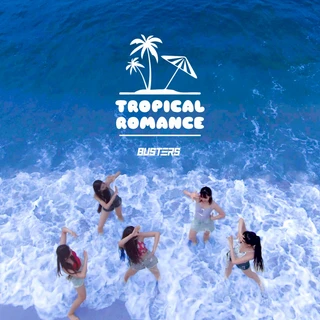여름인걸 (Tropical Romance)