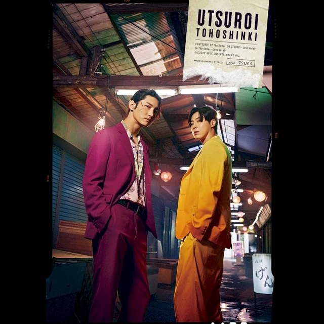 UTSUROI