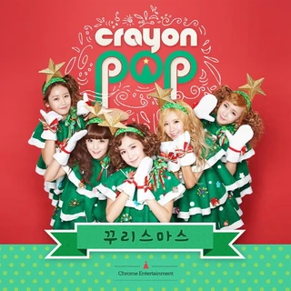 Lonely Christmas