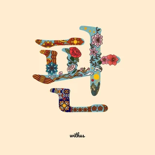 DOKKEBI: Ground