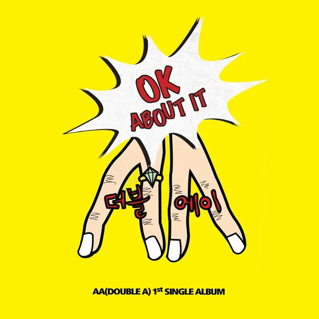 오케바리 (Ok About It)