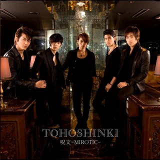 呪文 -MIROTIC-