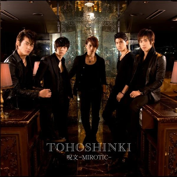 呪文 -MIROTIC-