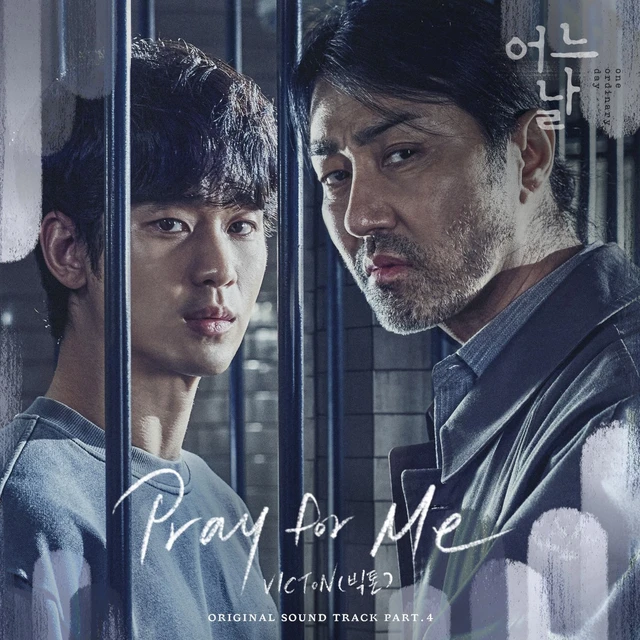 어느 날 OST Part.4