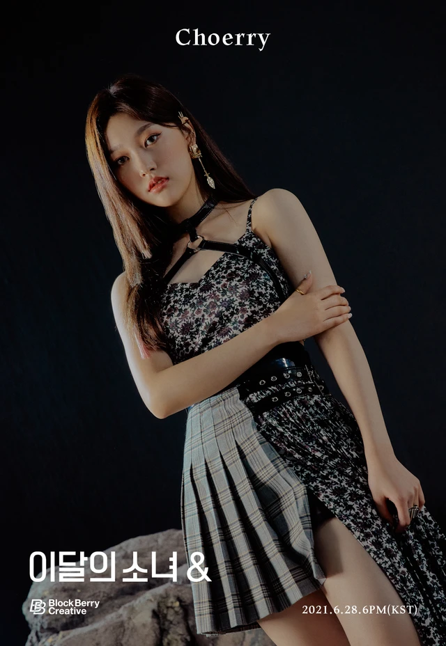 Choerry