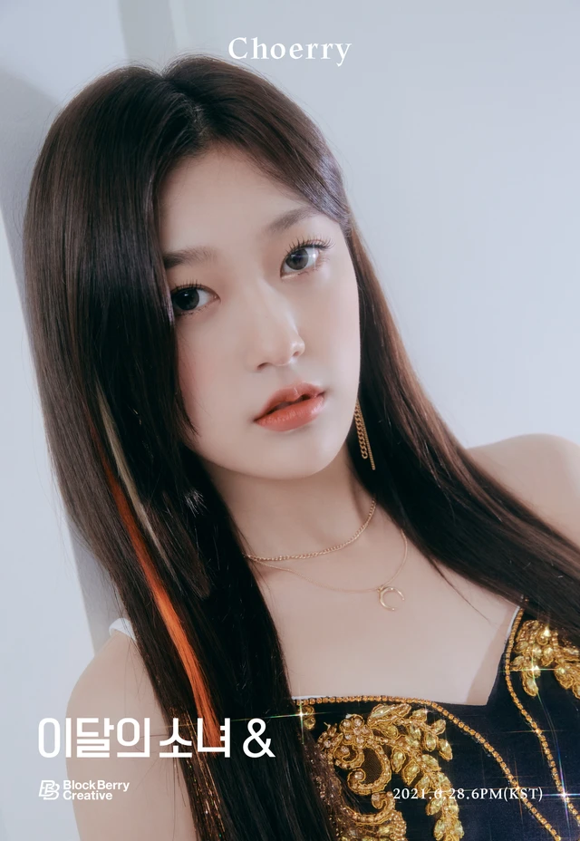 Choerry