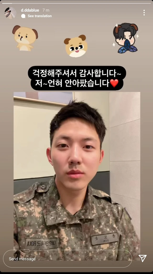 Dowoon