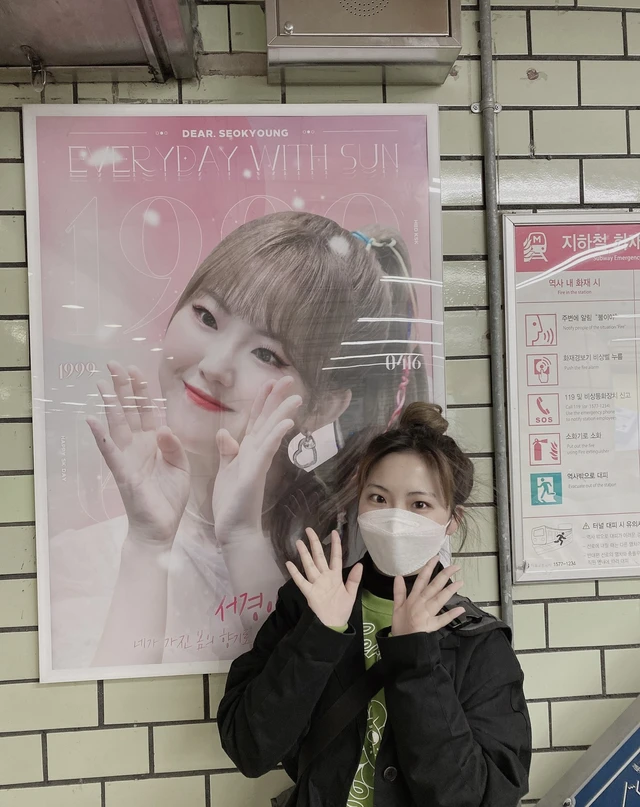 Seokyoung