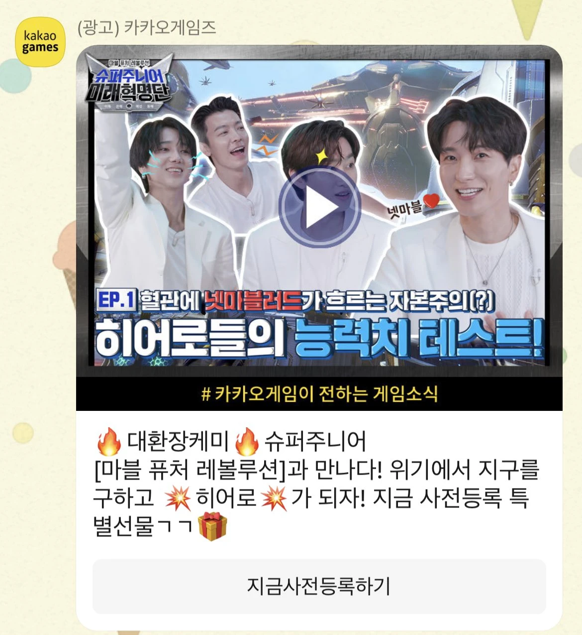 Leeteuk
