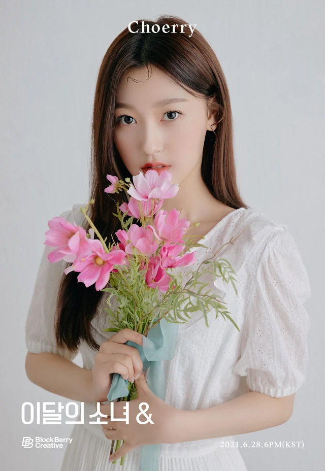 Choerry