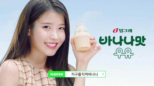 IU