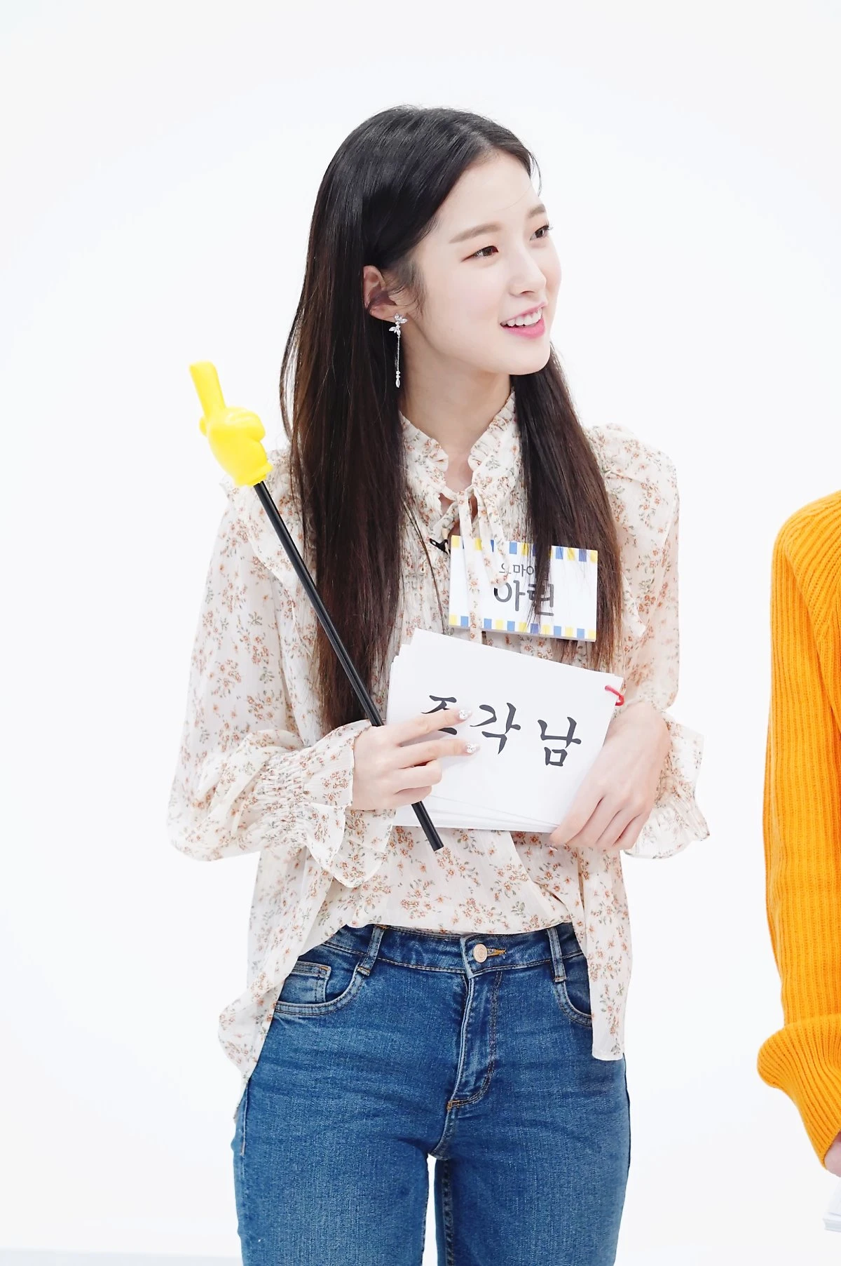 Arin