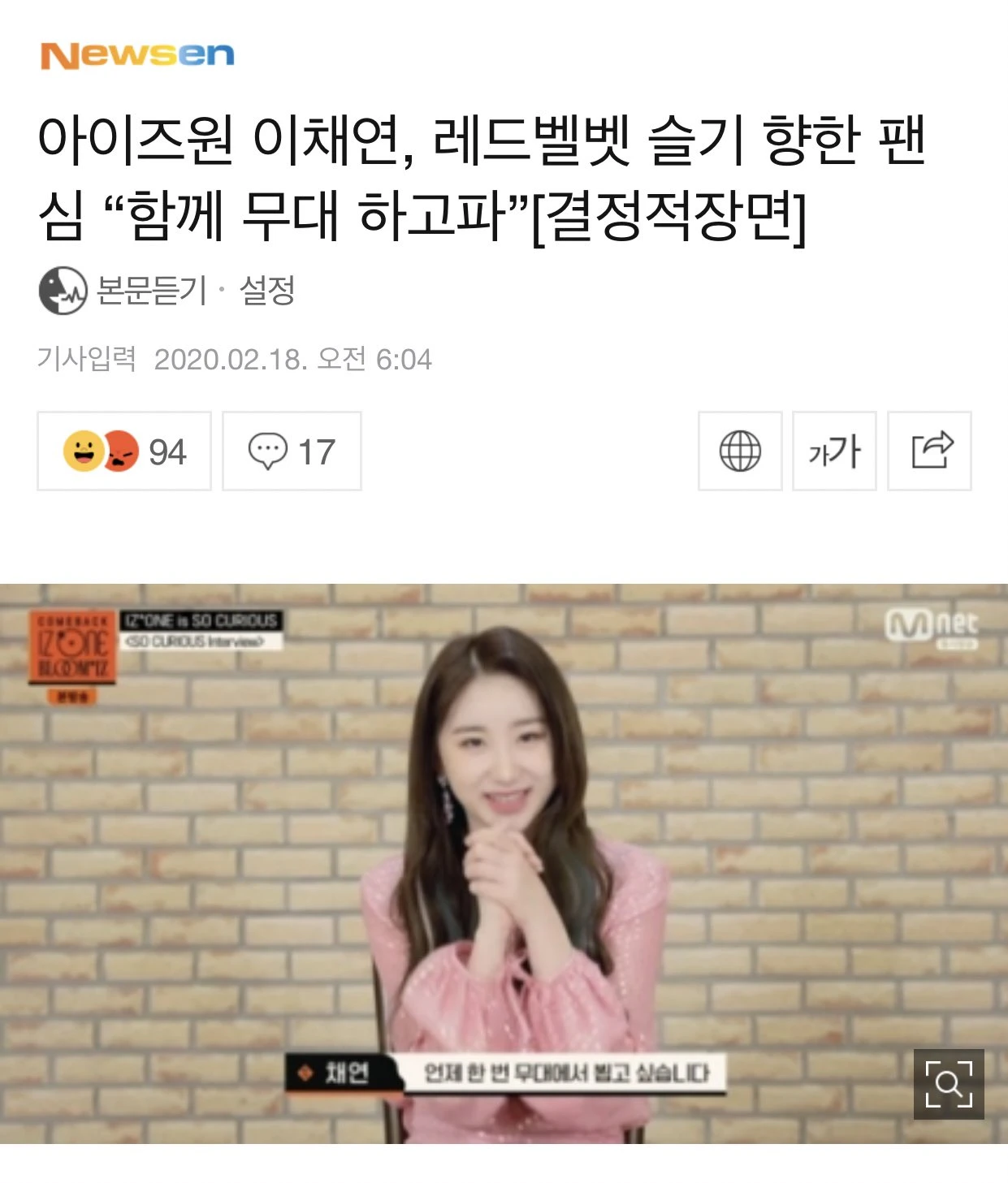 Chaeyeon