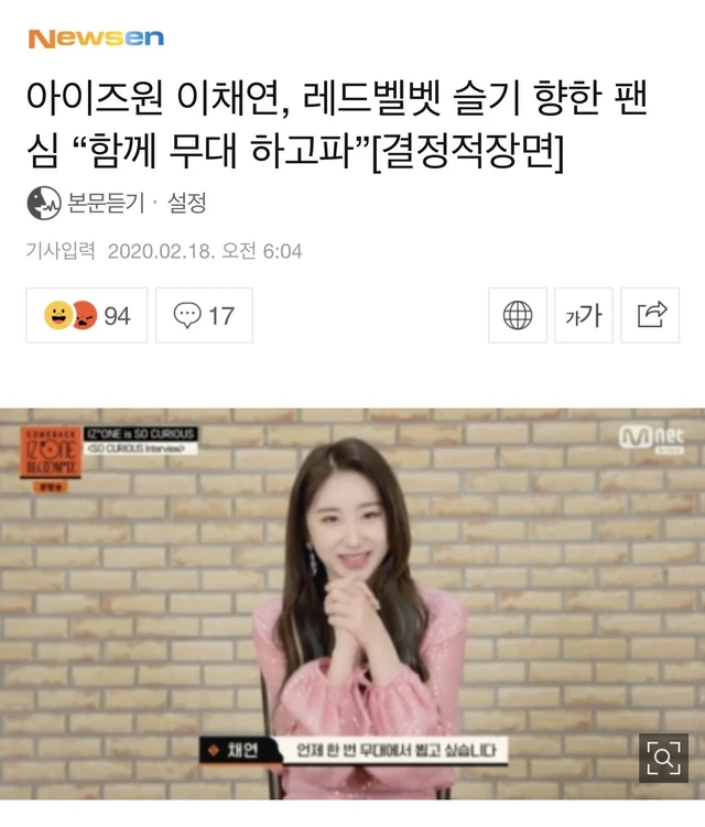 Chaeyeon