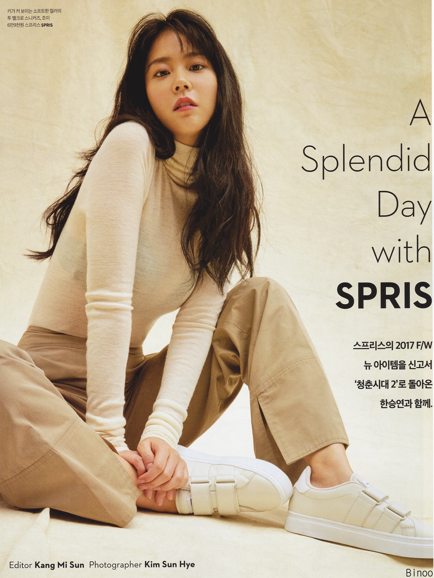 Seungyeon