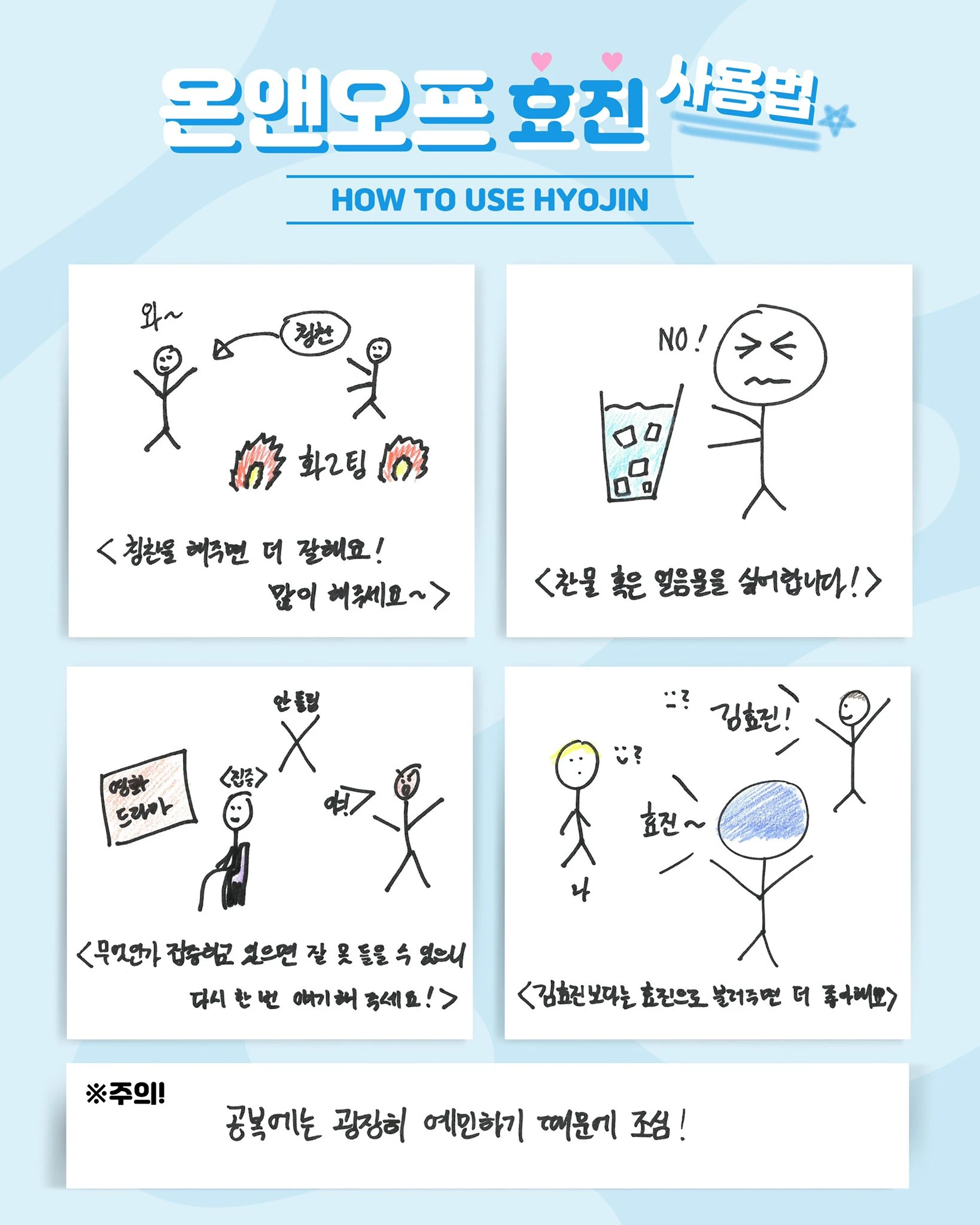 Hyojin