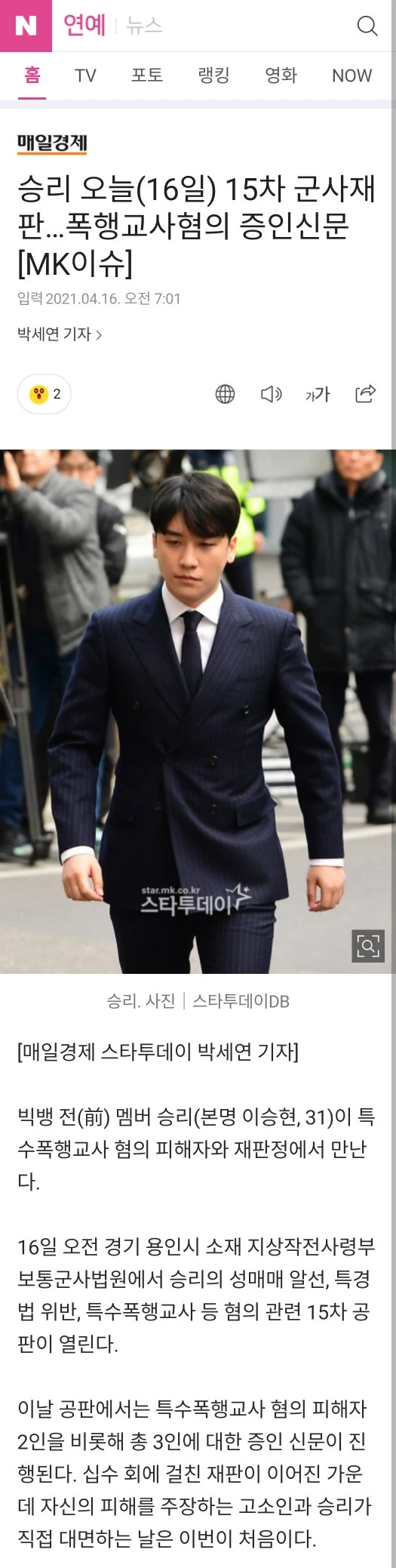Seungri