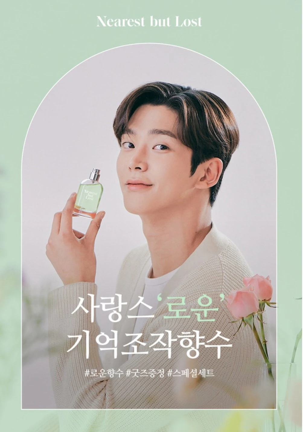 Rowoon