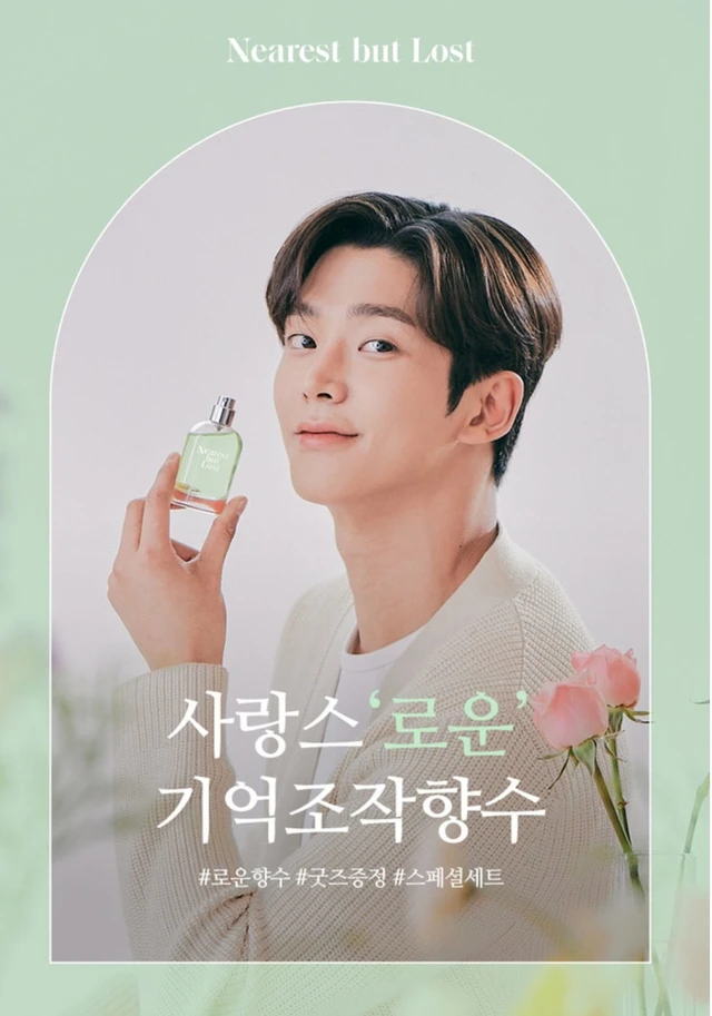 Rowoon