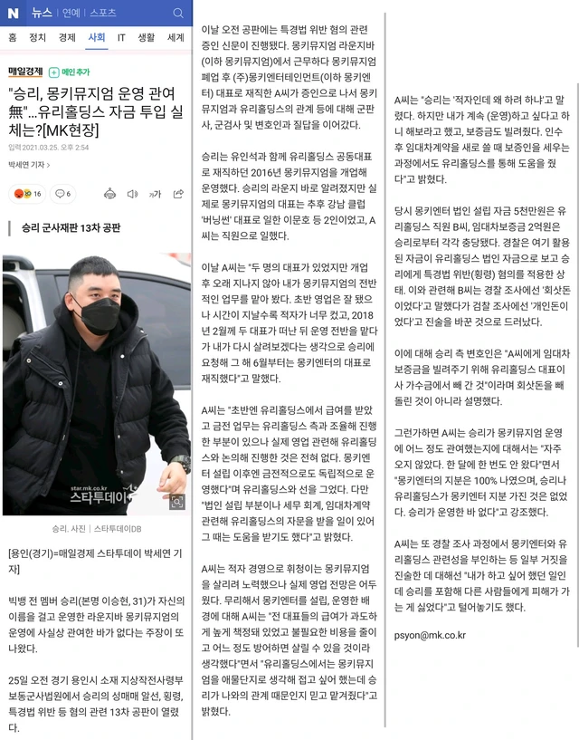 Seungri