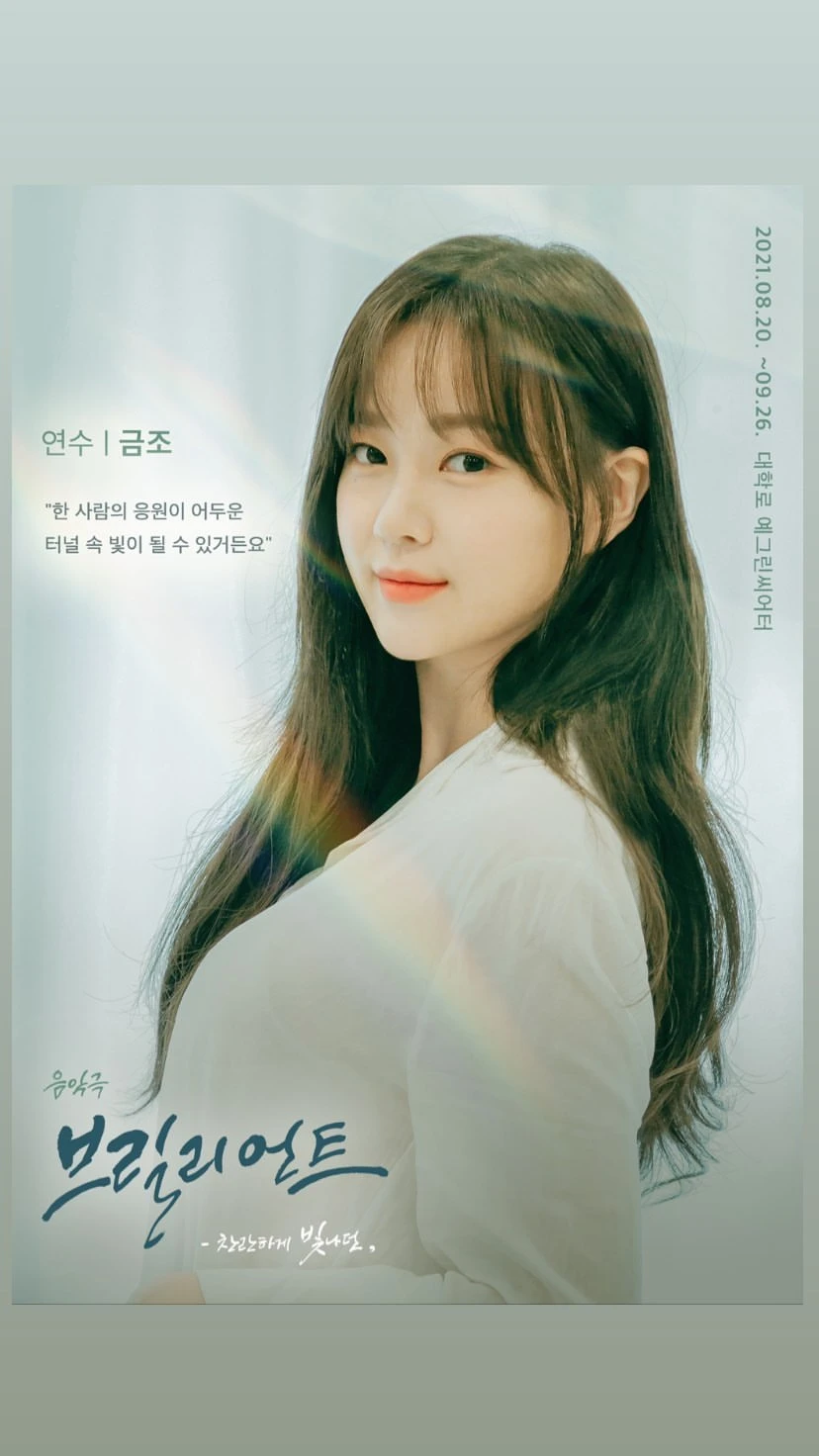 Keumjo