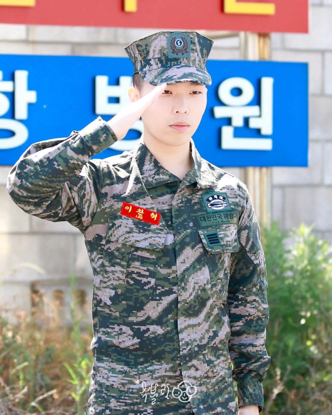 Chanhyuk