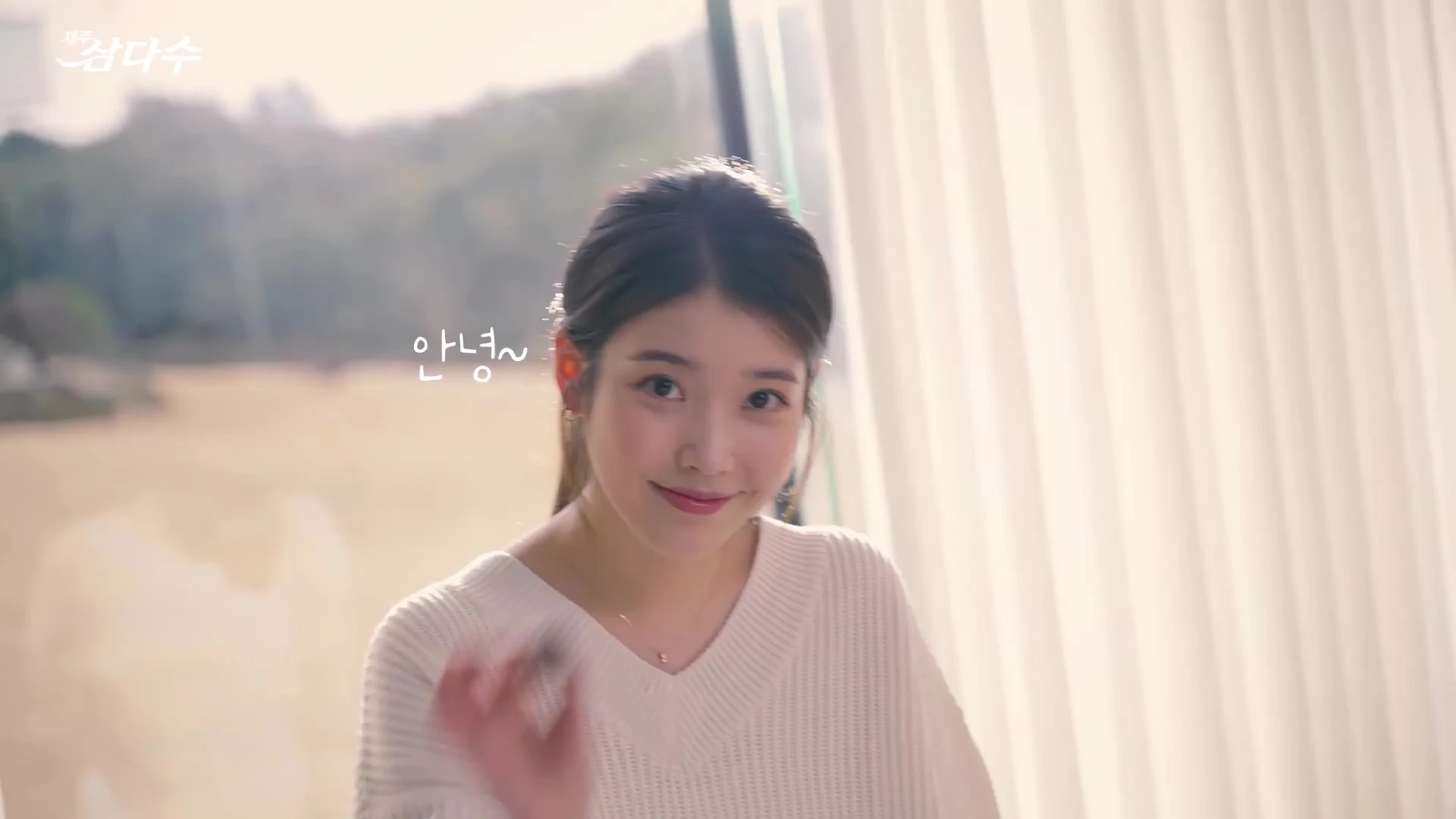 IU