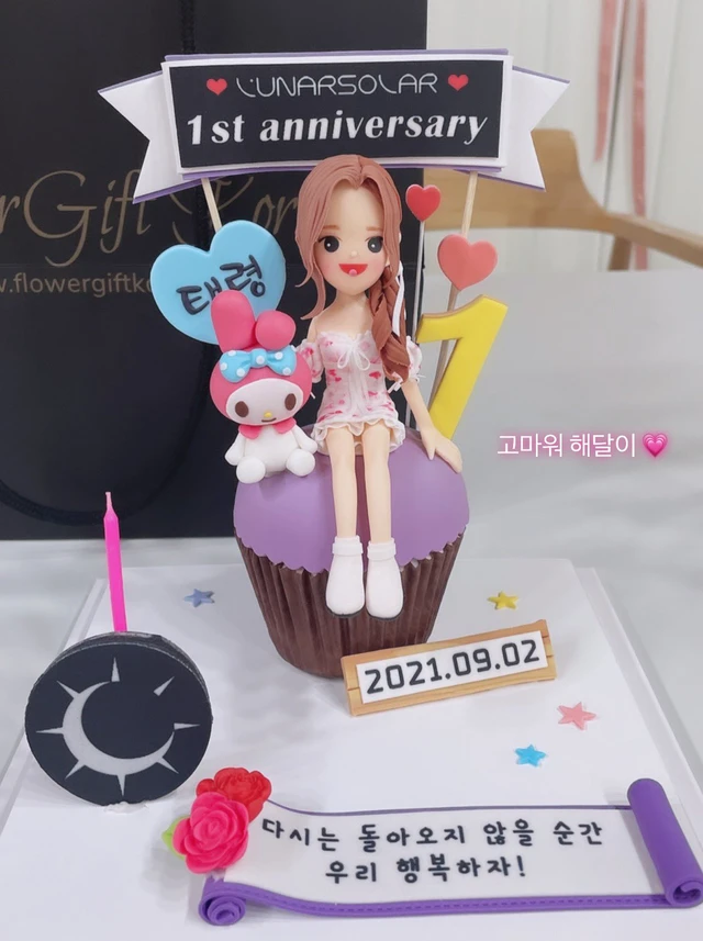 Taeryeong