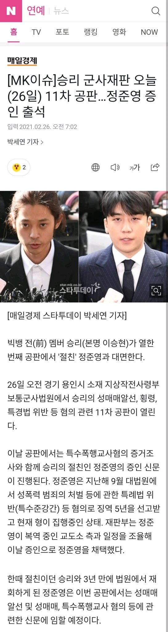 Seungri
