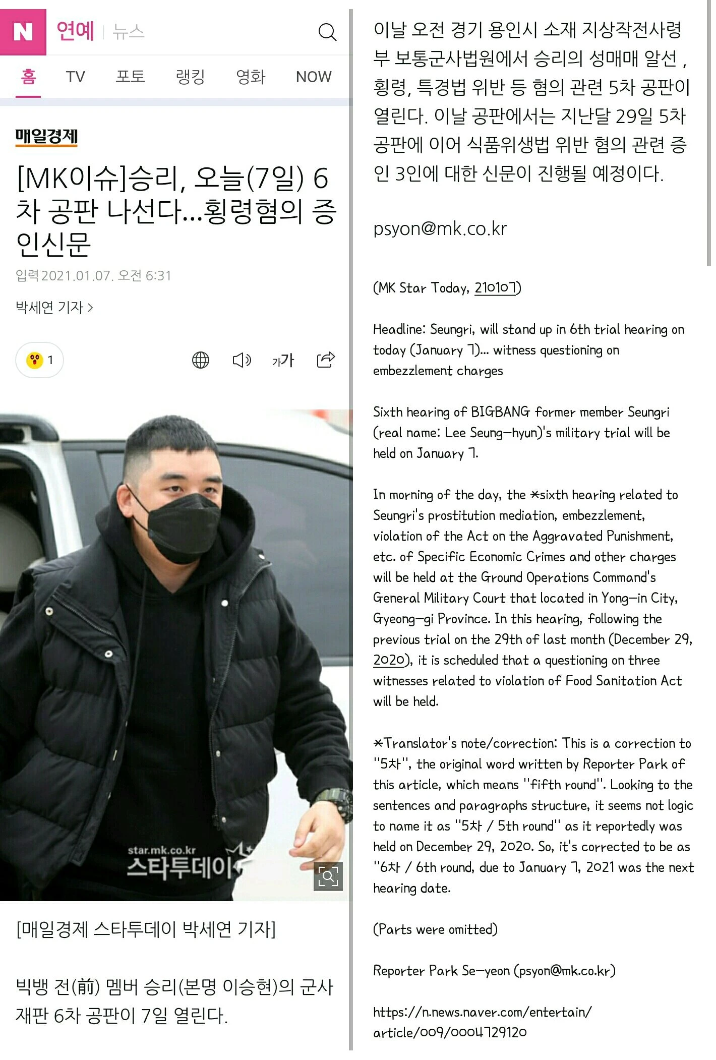 Seungri