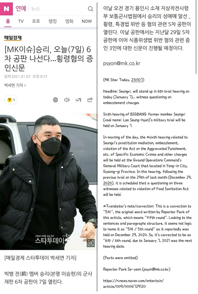 Seungri