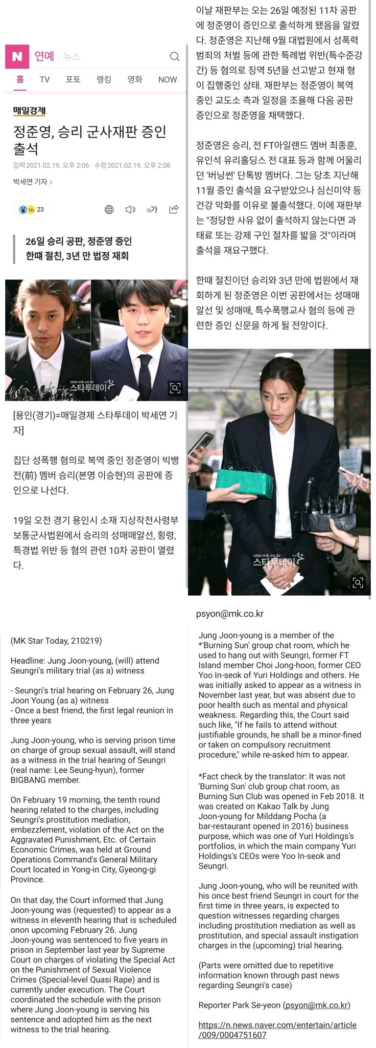 Seungri