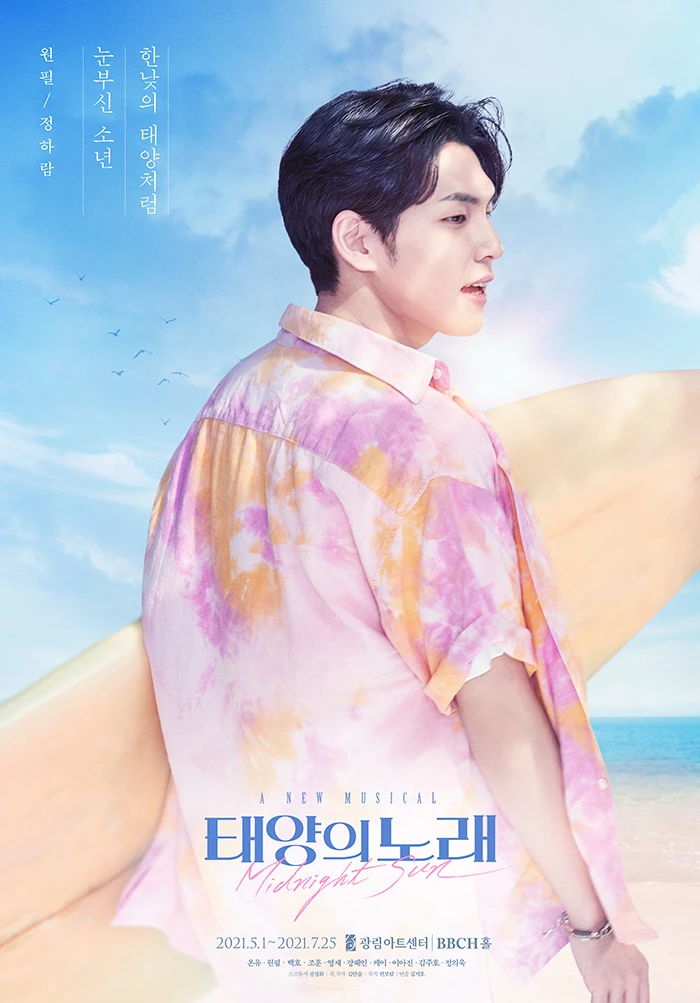 Wonpil