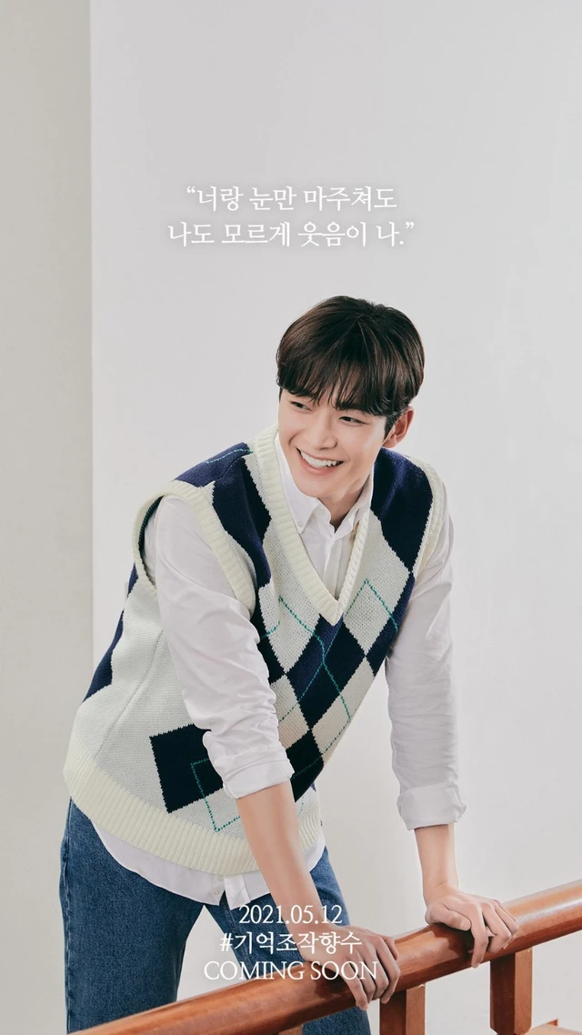 Rowoon