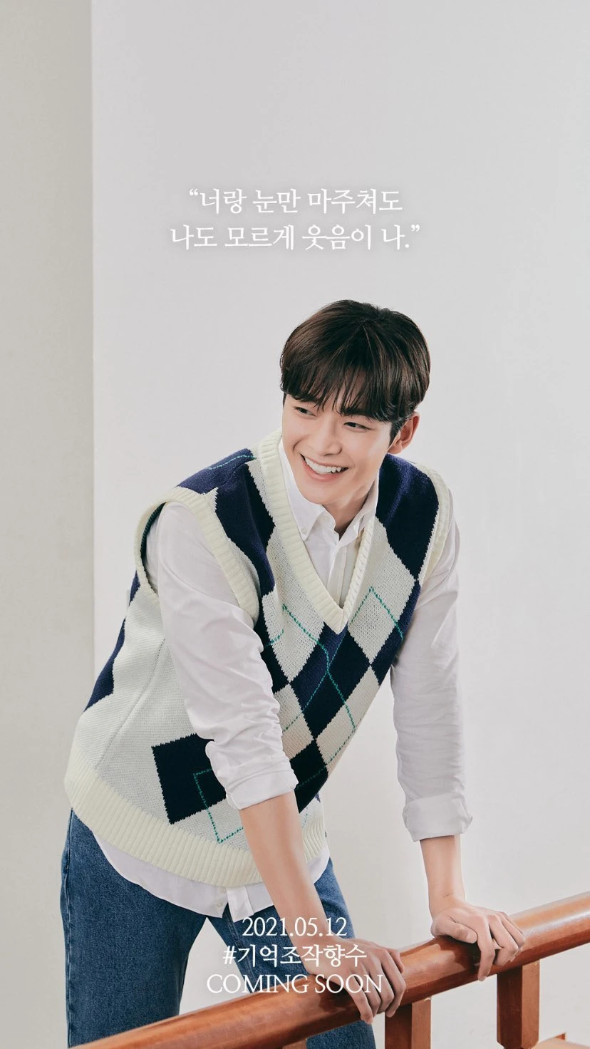Rowoon