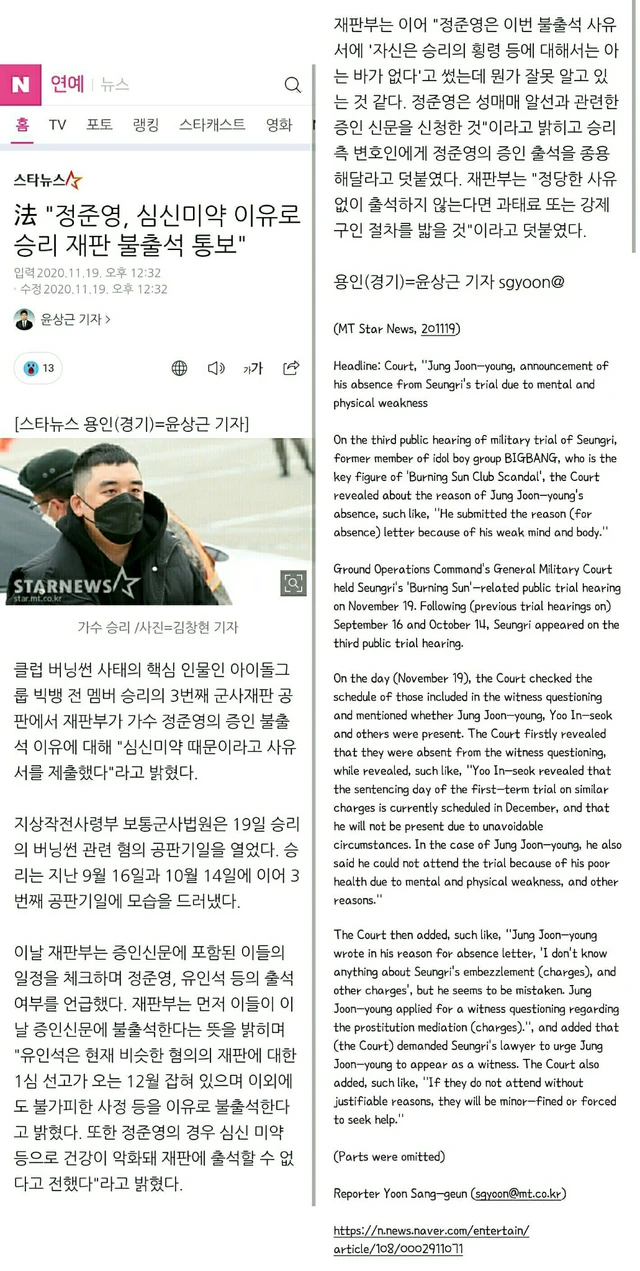 Seungri