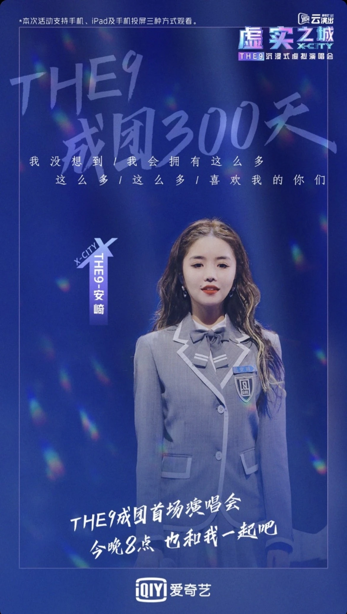 An Qi