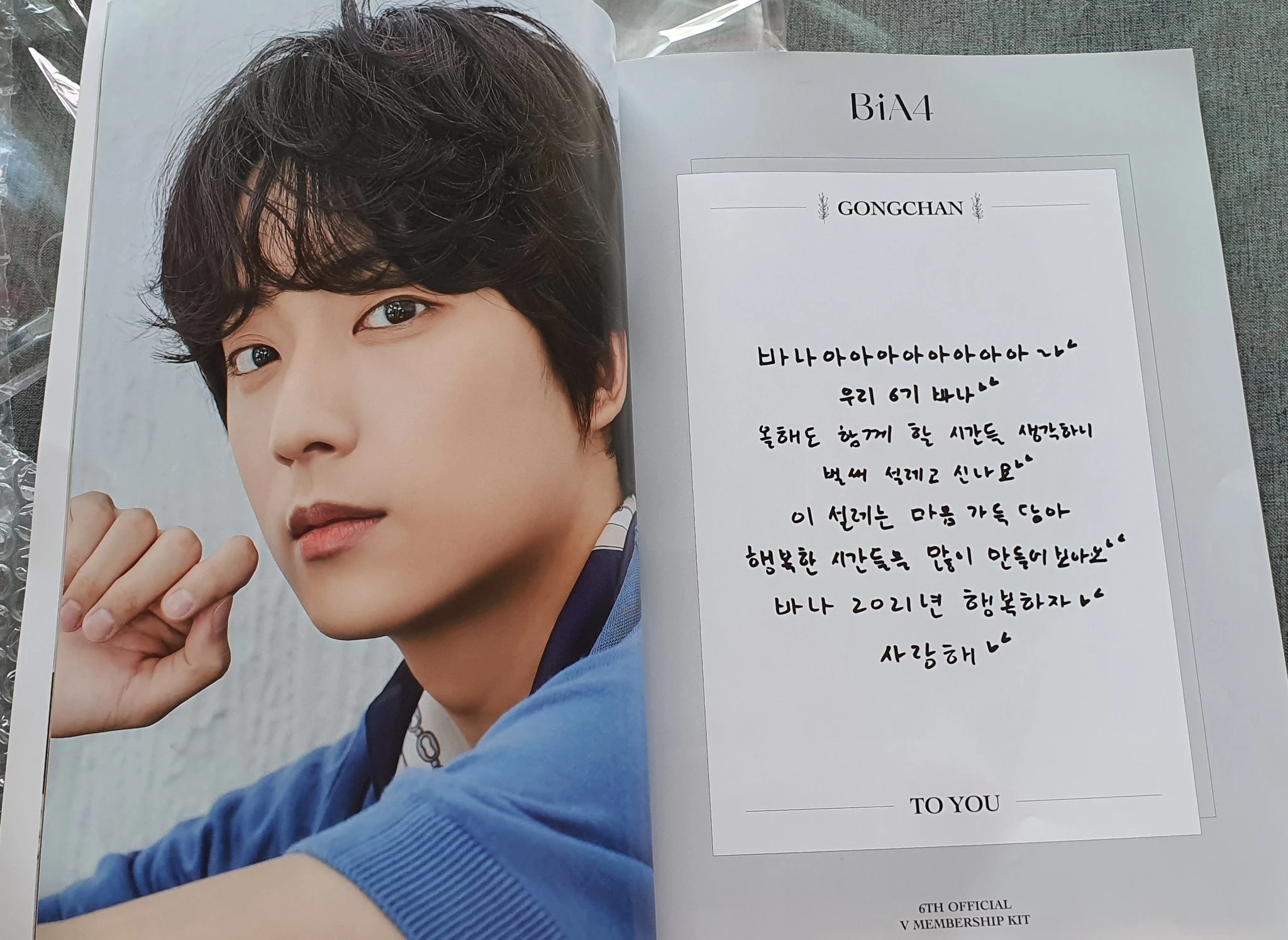 Gongchan
