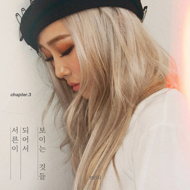 Hyorin