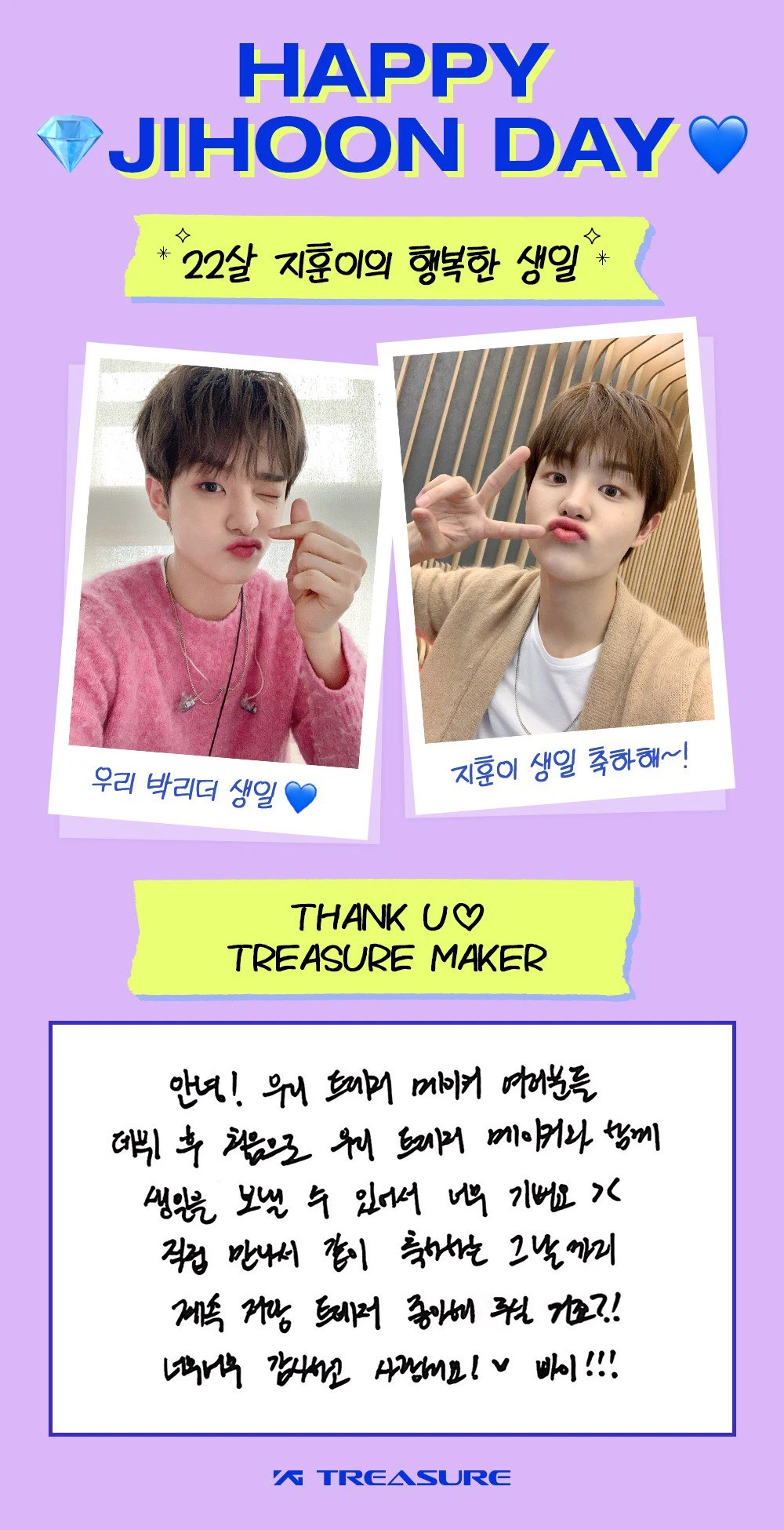 Jihoon