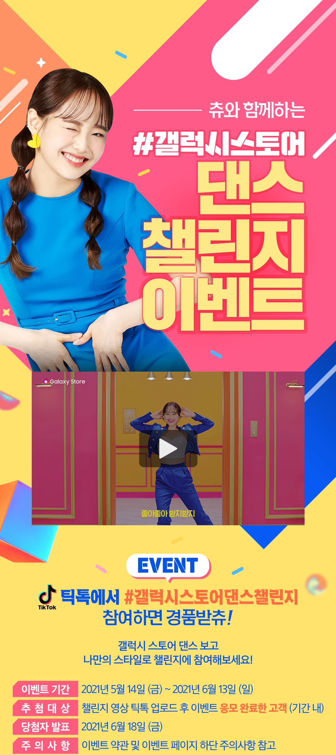 Chuu