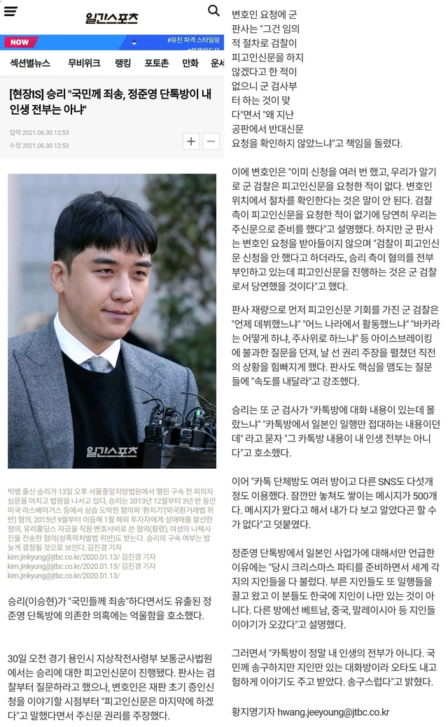 Seungri