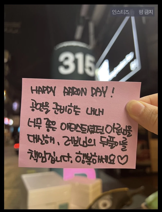 Aron