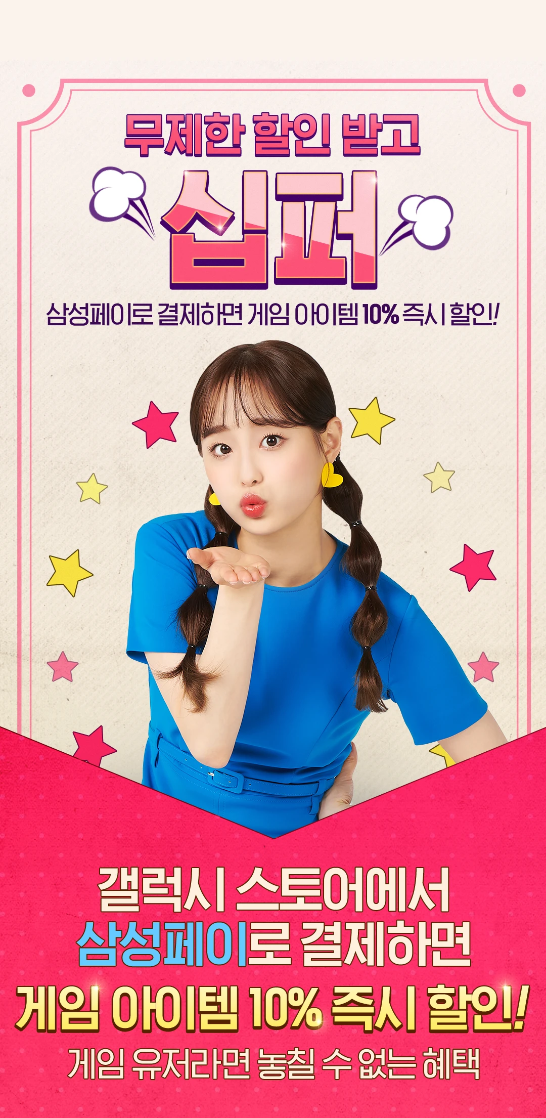 Chuu